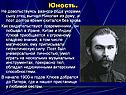 Юность