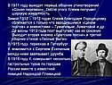 Сборник стихотворений «Сосен перезвон»