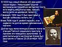 О чем шумят седые кедры