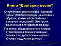 Книга “Братские песни”