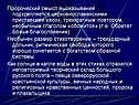 Пророческий смысл высказывания