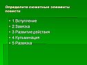 Вступление
