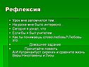 Любовь