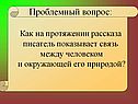 Проблемный вопрос