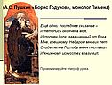 Книга «Повесть временных лет»