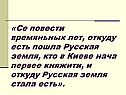 Русская земля
