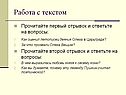 Работа с текстом