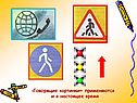 «Говорящие картинки» применяются и в настоящее время