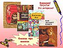 Книжки про книжки