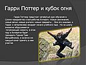 Книги о Гарри Поттере