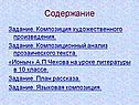 Ионыч