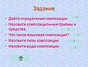 Определение композиции