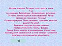 Мотивы эпизода