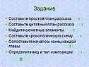 План рассказа