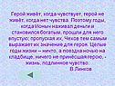 Герой