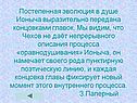 Эволюция в душе Ионыча