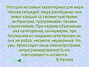 Люди