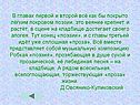 Торжествующая «проза» жизни