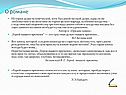 История души человеческой
