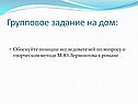 Позиции исследователей