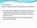Истоки добра и зла