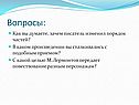 Порядок частей