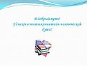 В добрый путь