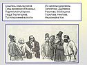 Сошлись семь мужиков: семь временнообязанных