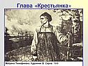 Кому на Руси жить хорошо