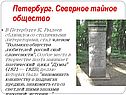 Петербург