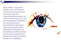 Образование – это путь в будущее, это способ жизни