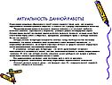 Современная концепция образования