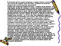 Опорная схема-конспект