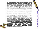 Конспекты по литературе