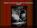 Схема-конспект к драме А.Н. Островского «Гроза»