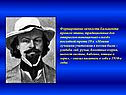 Константин Дмитриевич Бальмонт