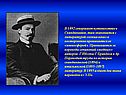 В 1892 совершает путешествие в Скандинавию, там знакомится с