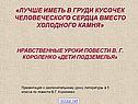 Дети подземелья