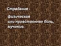 Короленко «Дети подземелья»