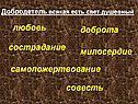 Любовь