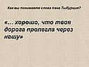 Хорошо