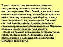 Могила