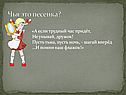Трудный час