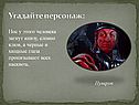 Королевство кривых зеркал