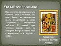 Рыцарские доспехи