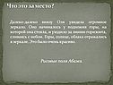 Рисовые поля Абажа