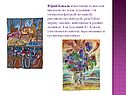 Юрий Коваль известен не только как писатель, но и как художник