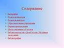 Родители