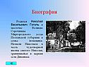 Биография