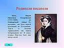 Краткая биография Н.В.Гоголя
